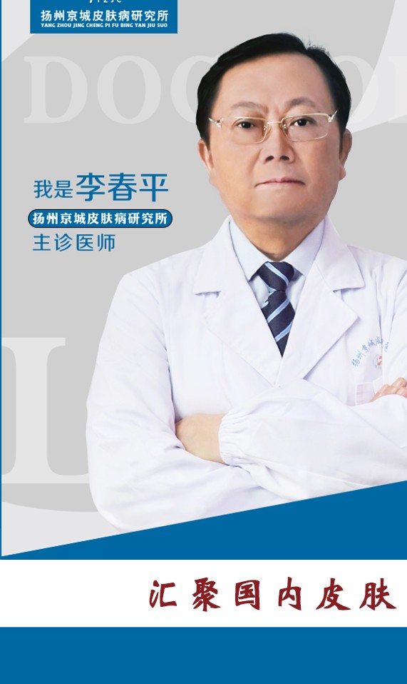 李春平