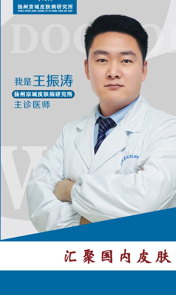 王振涛