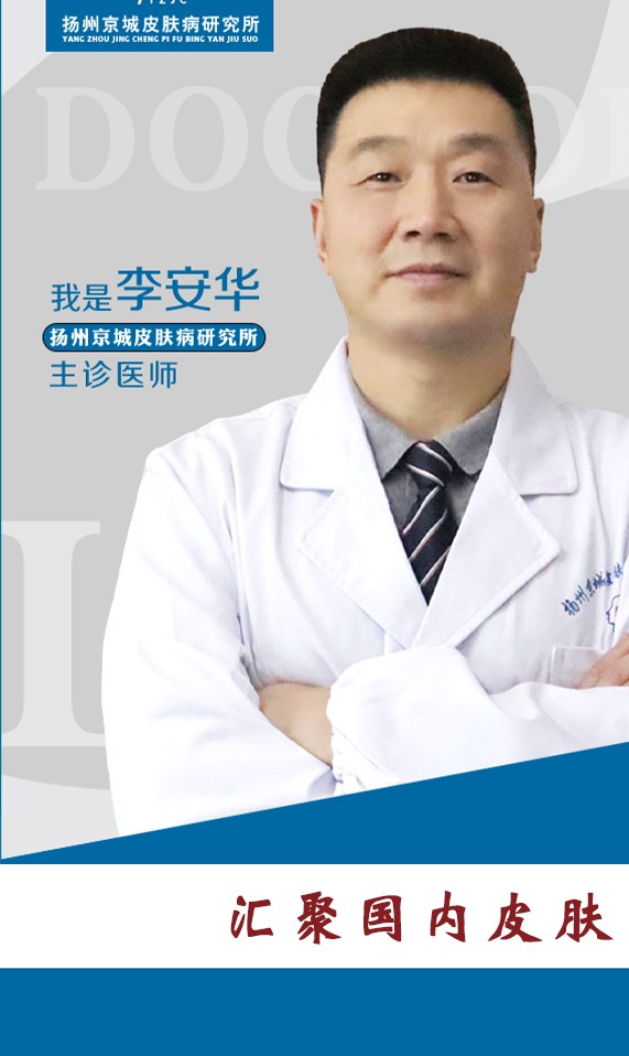 李安华